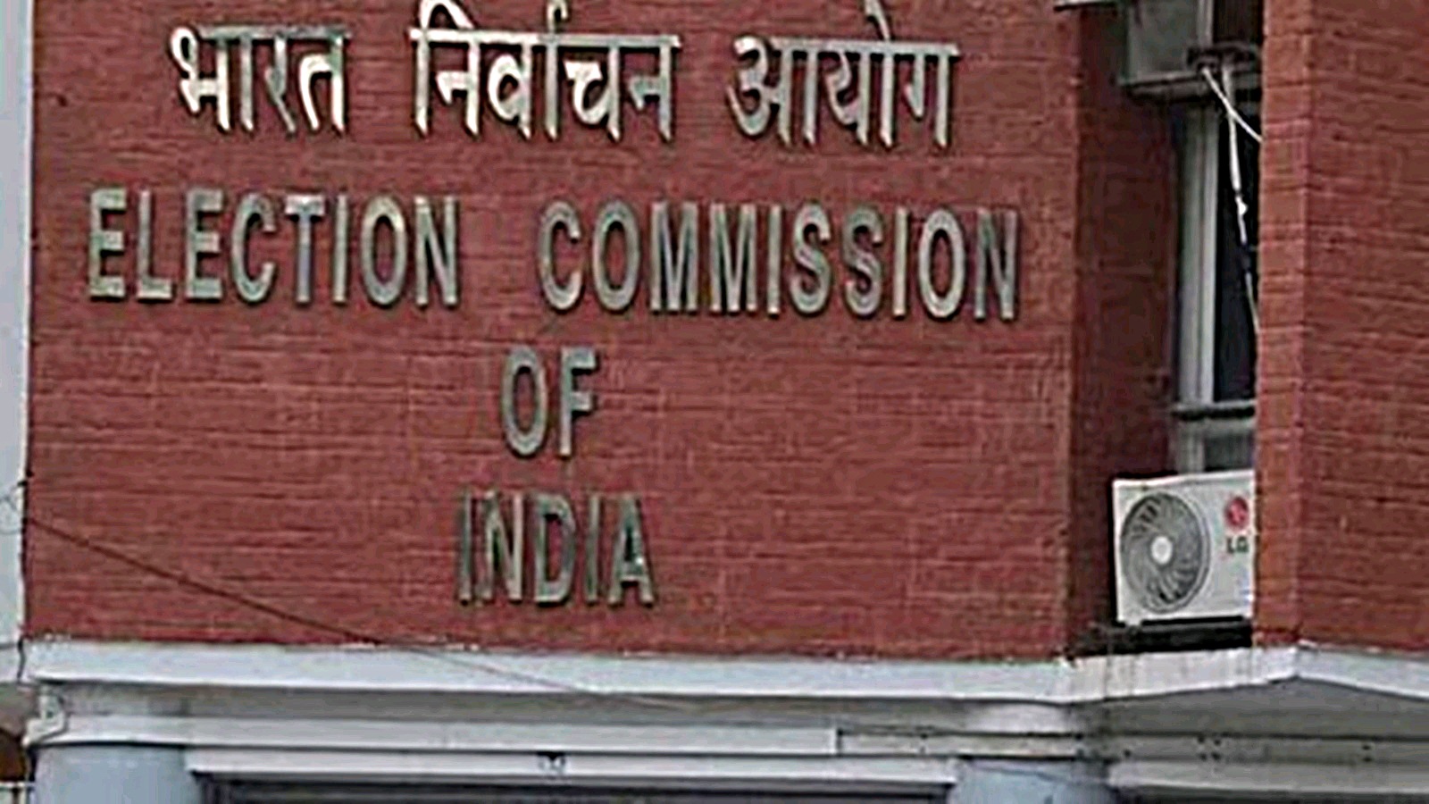 The Election Commission became strict on the central government said stop sending this message immediately