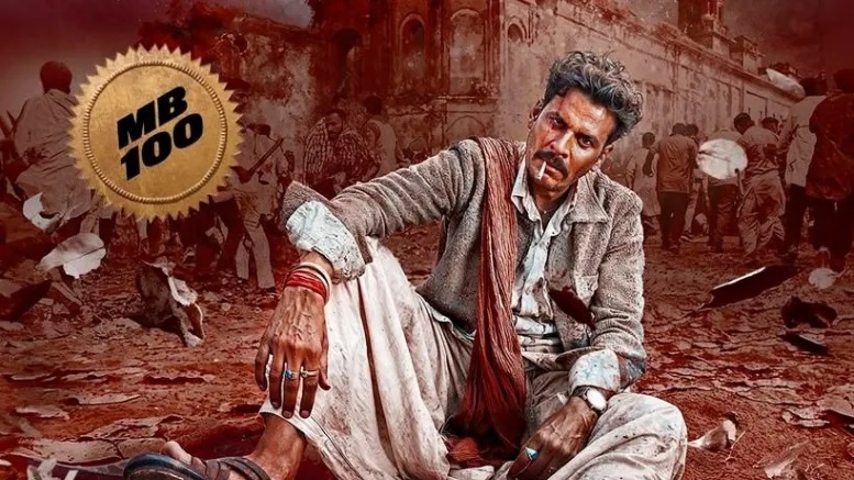 The poster of Manoj Bajpayees film Bhaiyya Ji has been released know on which day the teaser will be released 1