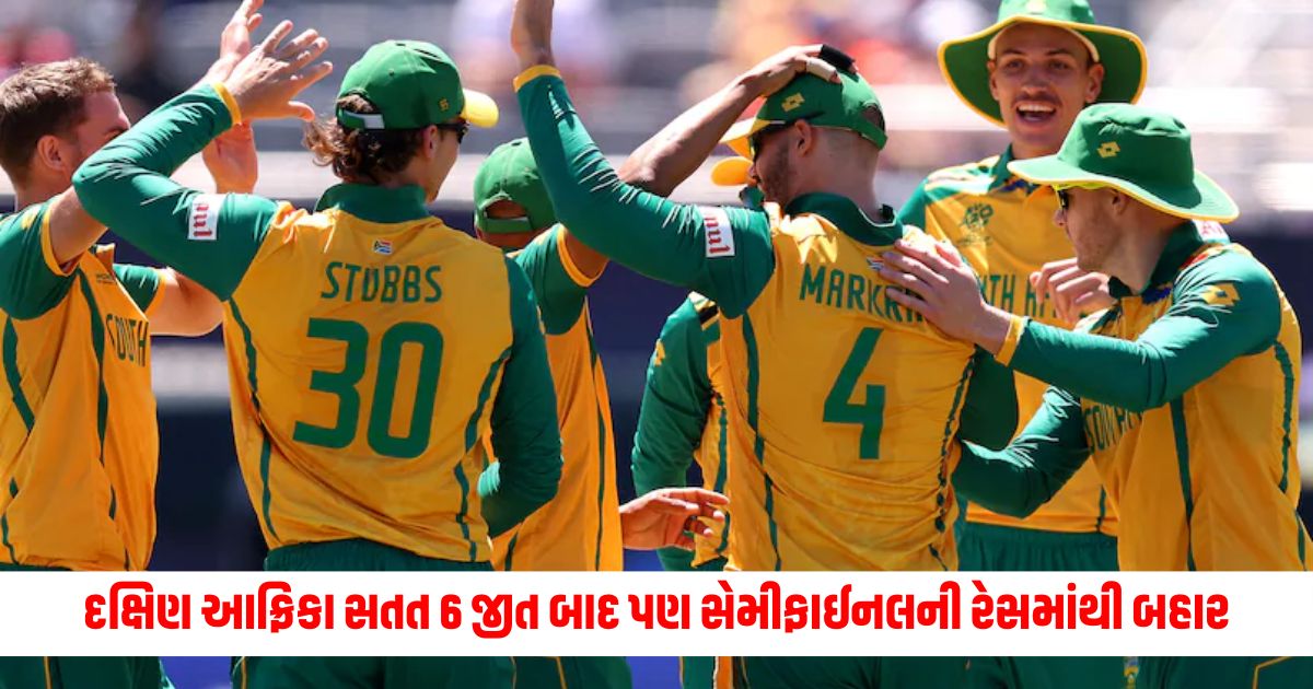 South Africa T20 Word Cup: દક્ષિણ આફ્રિકા જીત બાદ પણ સેમીફાઈનલની રેસમાંથી બહાર,2007ના સમીકરણો સર્જાઈ રહ્યા છે South Africa still out of semi final race after 6 straight wins 2007 equations brewing