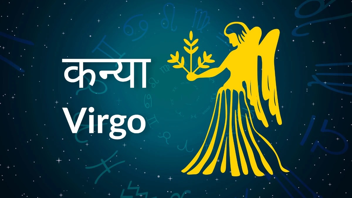 कन्या Virgo