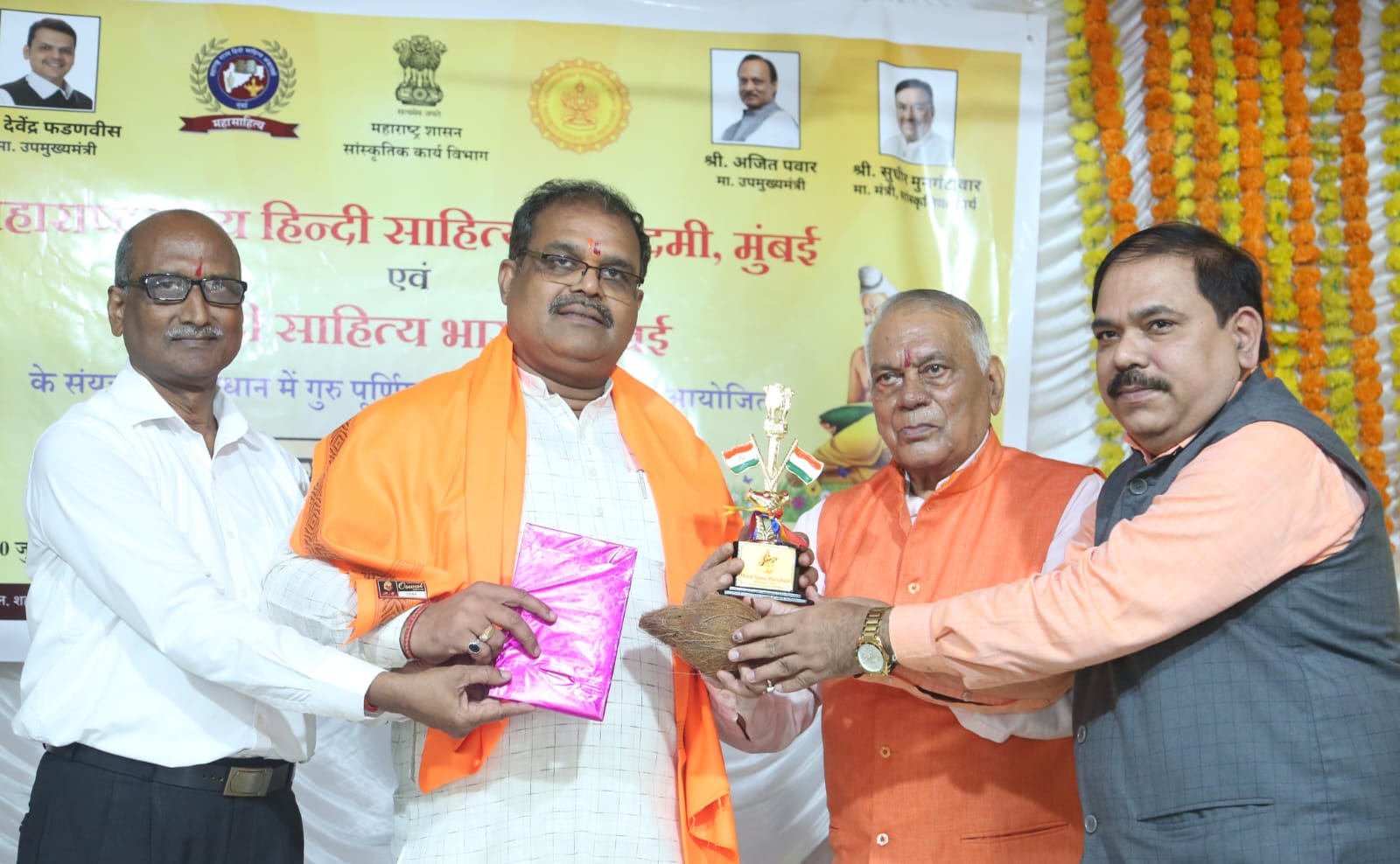 Successful organization of Guru Vandan ceremony by Maharashtra State Hindi Sahitya Academy 01