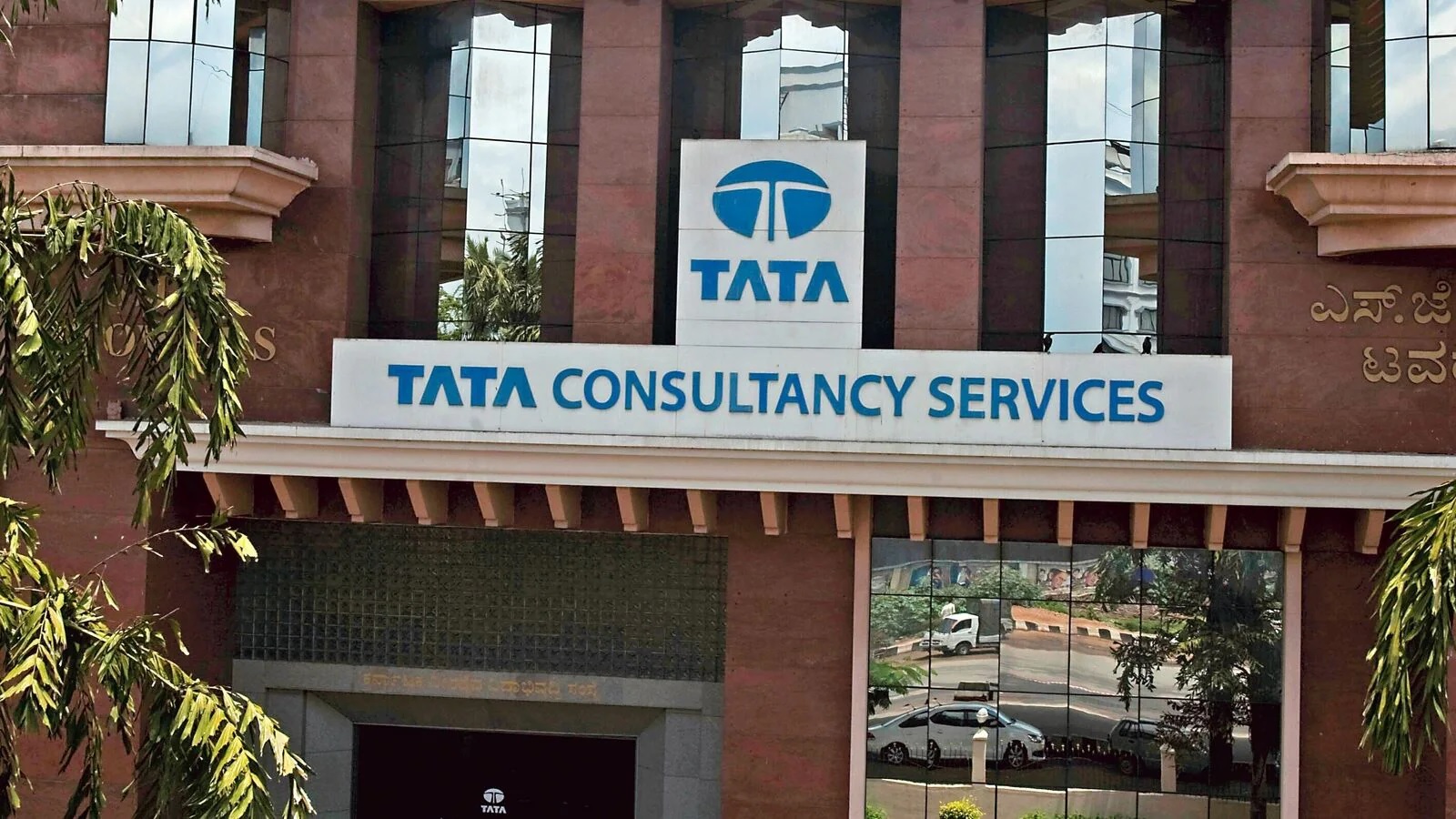 tata group tcs will give dividend record date today check details here 1