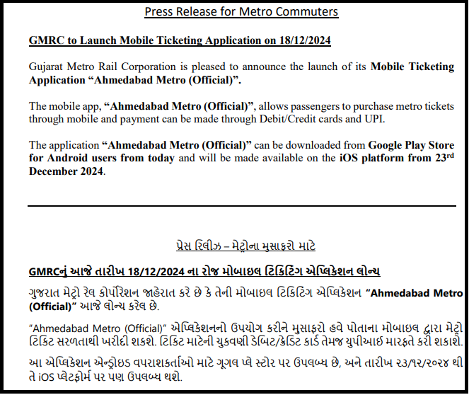 gujarat ahmedabad metro rail corporation book tickets for travel application launched1