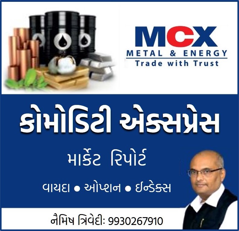 Turnover of Rs 94826 crore on MCX buying dominated in gold and silverwer 1