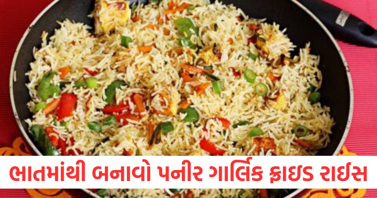 બચેલા ભાતમાંથી બનાવો પનીર ગાર્લિક ફ્રાઇડ રાઈસ, ખાતાની સાથે જ બધા તમારા વખાણ કરવા લાગશે recipe how to make paneer garlic fried rice with leftover rice at home follow these easy steps try dadi special recipe