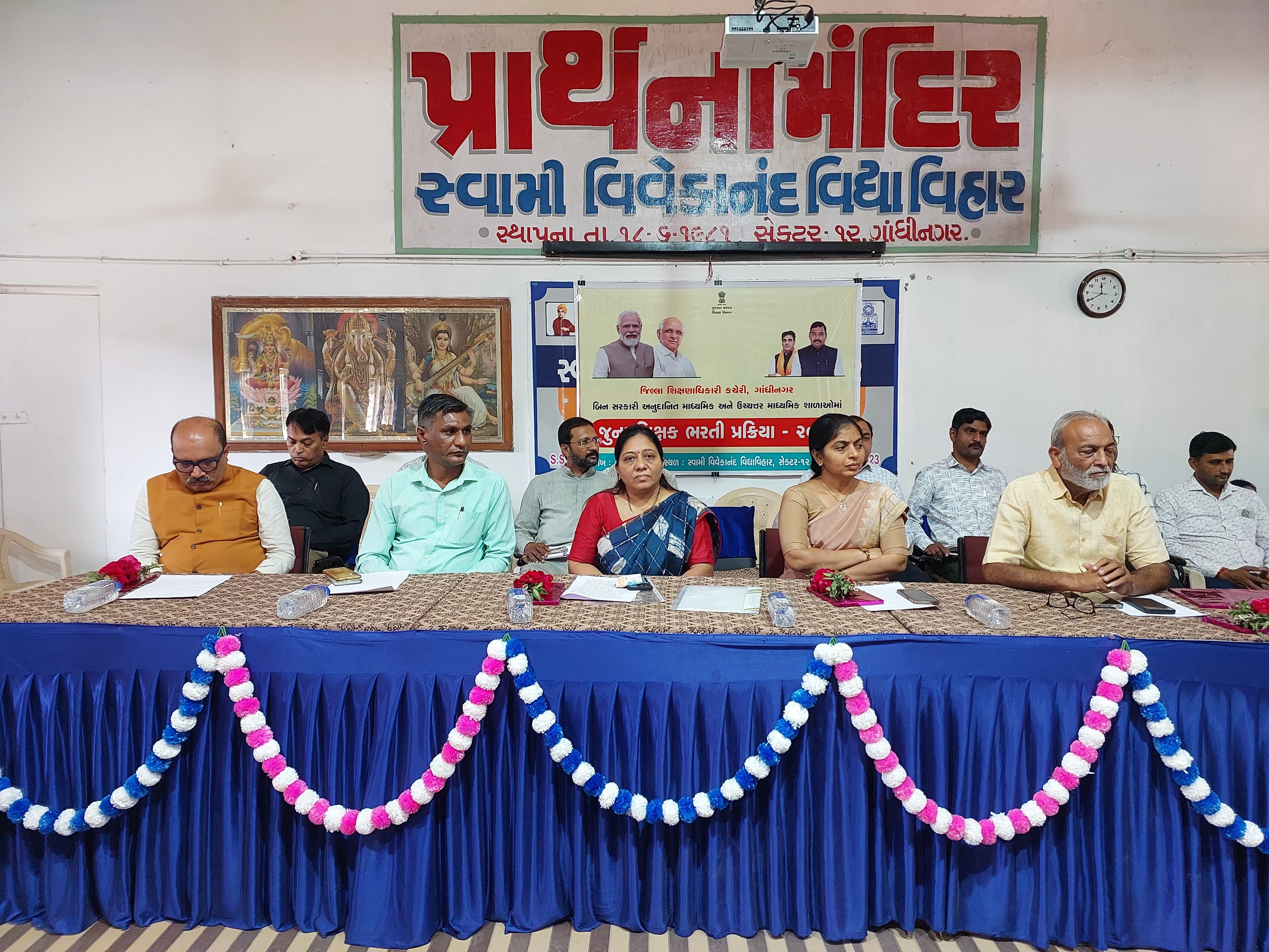 a program was organized at swami vivekananda vidyavihar gandhinagar under the recruitment process of old teachers 2025 2