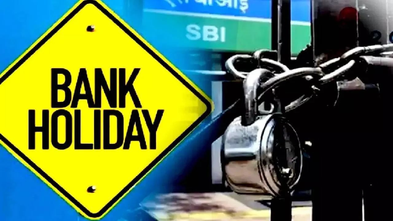 bank holidays in april month banks closed financial year ram navami navratri baba bhimrao ambedkar birth anniversary mahavir jayanti public holiday list state wise rbierwe