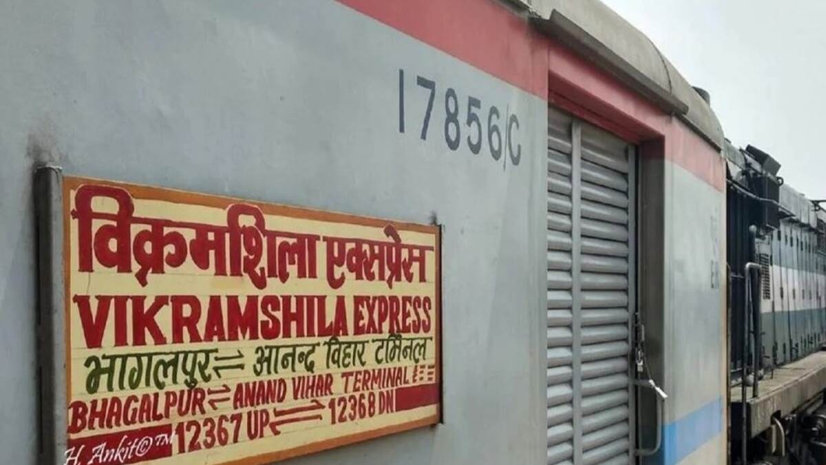 bhagalpur now vikramshila express will not stop at prayagraj junction railways took a big step1