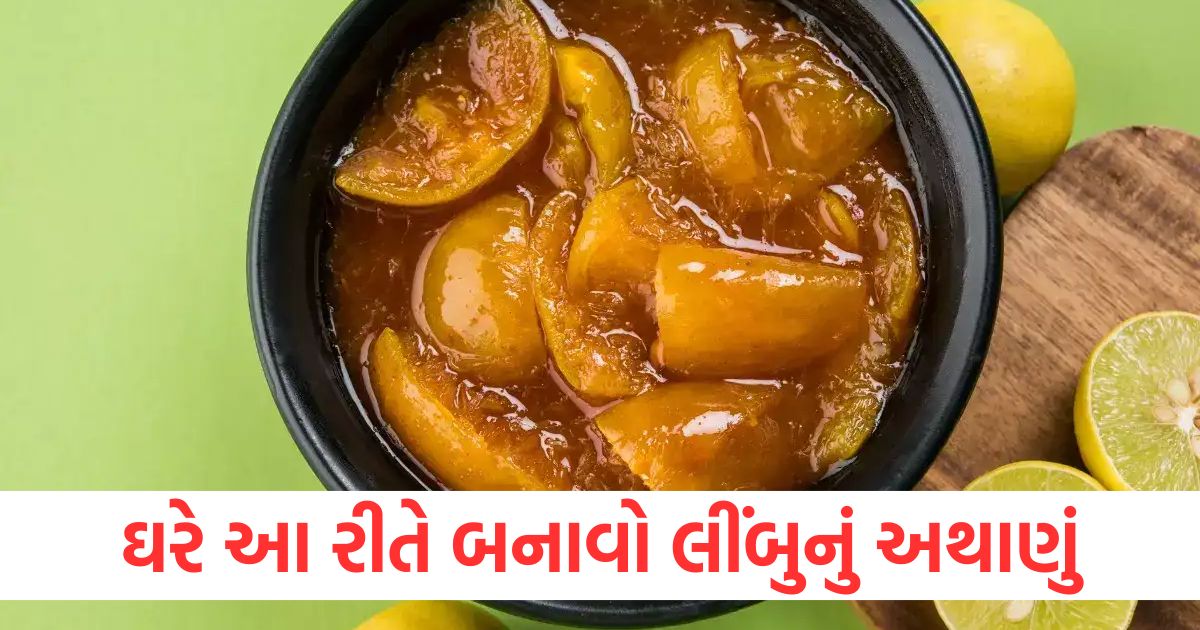 ઘરે આ રીતે બનાવો લીંબુનું અથાણું, તેનો સ્વાદ અદ્ભુત લાગશે recipe method for making delicious lemon pickle at home