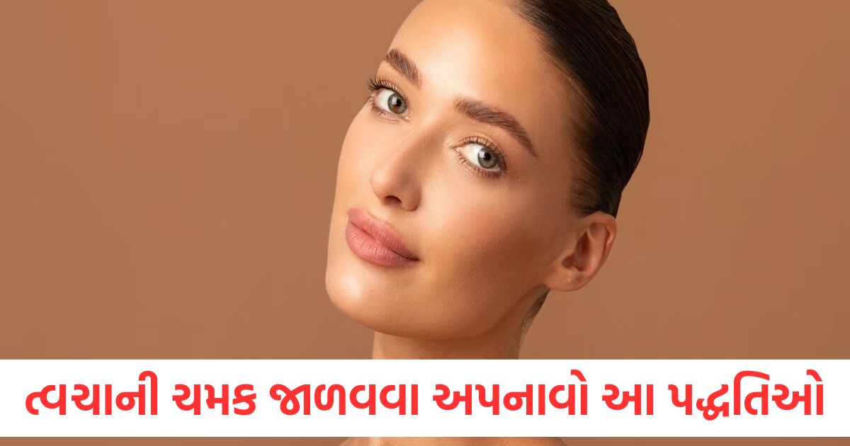 કાળઝાળ ગરમીમાં ત્વચા ખરાબ થઈ જાય છે, ચમક જાળવી રાખવા માટે અપનાવો આ અસરકારક પદ્ધતિઓ 5 effective ways to maintain skin glow in scorching heat