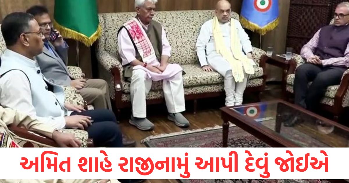 અમિત શાહે રાજીનામું આપી દેવું જોઈએ, પહેલગામ હુમલા બાદ ભાજપના એક જૂના સાથી પક્ષે માંગ કરી amit shah should resign bjp old ally made a demand after pahalgam attack