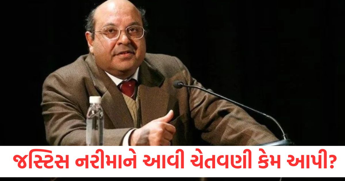 ‘… તો પછી જલિયાંવાલા બાગ જેવા હત્યાકાંડની સંભાવના છે’, જસ્ટિસ નરીમાને આવી ચેતવણી કેમ આપી? if basic structure goes jallianwala bagh becomes distinct possibility says justice nariman