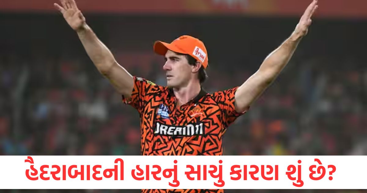 હૈદરાબાદની હાર પાછળનું સાચું કારણ શું છે? કેપ્ટન કમિન્સે ખુલાસો કર્યો ipl 2025 mi vs srh hyderabad loss reason pat cummins said not easiest wicket after mumbai indians defeated