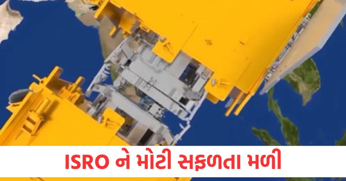 ISRO ને મોટી સફળતા મળી, બીજી વખત સ્પેડેક્સ ઉપગ્રહોને અવકાશમાં ડોક કર્યા isro successfully docked the spadex a and b satellites in space for the second time