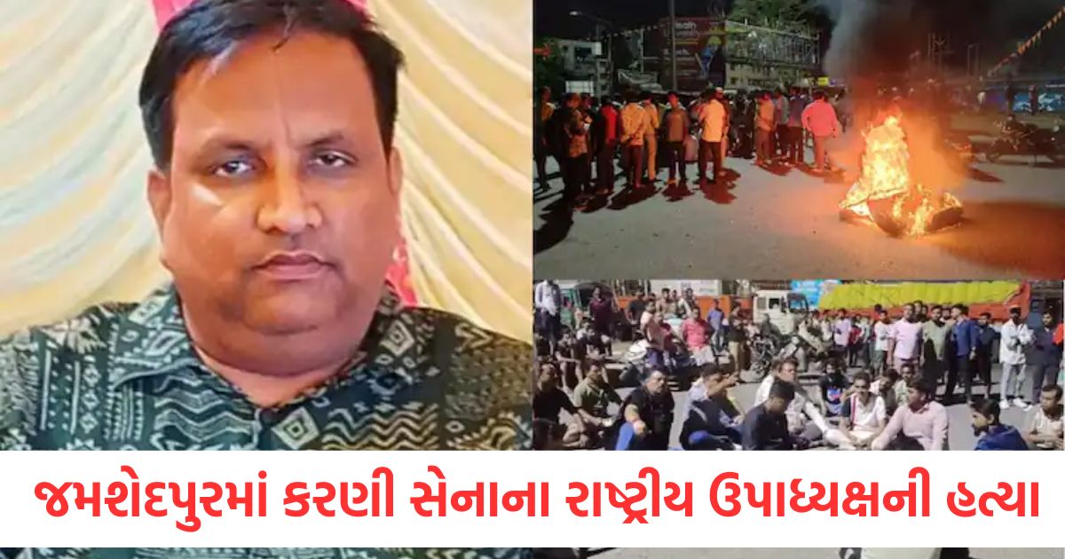 જમશેદપુરમાં કરણી સેનાના રાષ્ટ્રીય ઉપાધ્યક્ષની હત્યા, કારમાંથી બહાર નીકળતાની સાથે જ ગોળી મારી karni sena national vice president vinay singh shot dead in jamshedpur dead body found in field