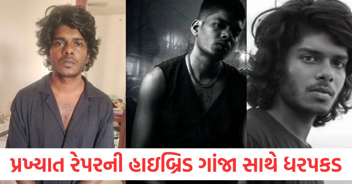 પ્રખ્યાત રેપરની હાઇબ્રિડ ગાંજા સાથે ધરપકડ, એક્સાઇઝ વિભાગે તેના ફ્લેટ પર દરોડો પાડ્યો kerala rapper vedan arrested after ganja seized from flat1
