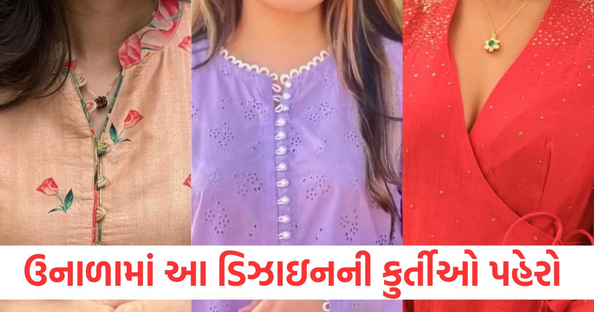 ઉનાળામાં આ ડિઝાઇનની કુર્તીઓ પહેરવાથી તમને સ્ટાઇલિશ લુક મળશે, દરેક વ્યક્તિ પેટર્નના ચાહક બનશે latest fancy kurti designs for summer to get stylish look beautiful loop angrakha button pattern images