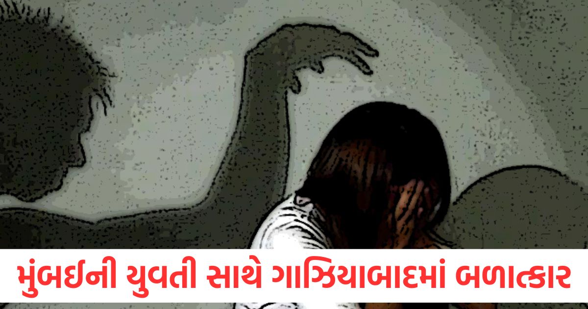 મુંબઈની યુવતીને ગાઝિયાબાદની હોટલમાં બળાત્કાર, સ્પર્ધાત્મક પરીક્ષાઓની તૈયારી માટે દિલ્હી આવી હતી mumbai girl raped in ghaziabad hotel under pretext of job she had come to delhi to prepare for competitive