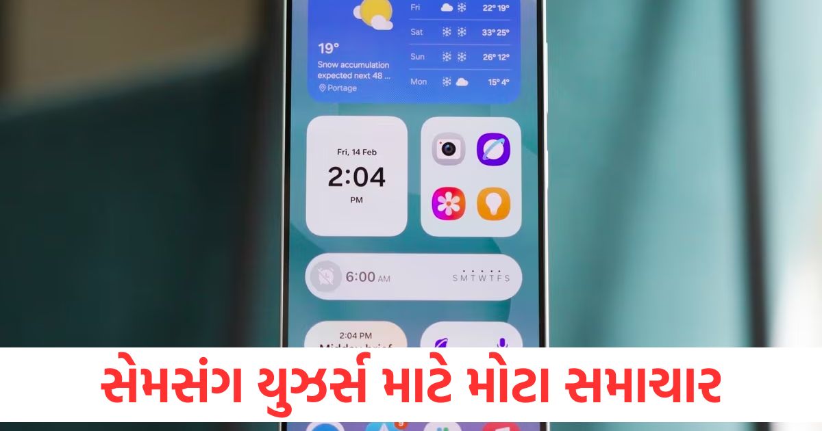 સેમસંગ યુઝર્સ માટે મોટા સમાચાર, આ દિવસે તમારા ફોનને અપડેટ મળશે samsung users will get oneui 7 update soon here is how to download check the timeline