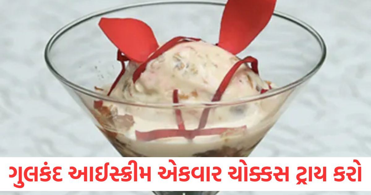 ગુલકંદ આઈસ્ક્રીમ એકવાર ચોક્કસ ટ્રાય કરો ખાવાની મજા આવશે, સરળ રેસીપી નોંધી લો. tips to make easy gulkand ice cream recipe at home ghar par gulkand ice cream kaise banaye
