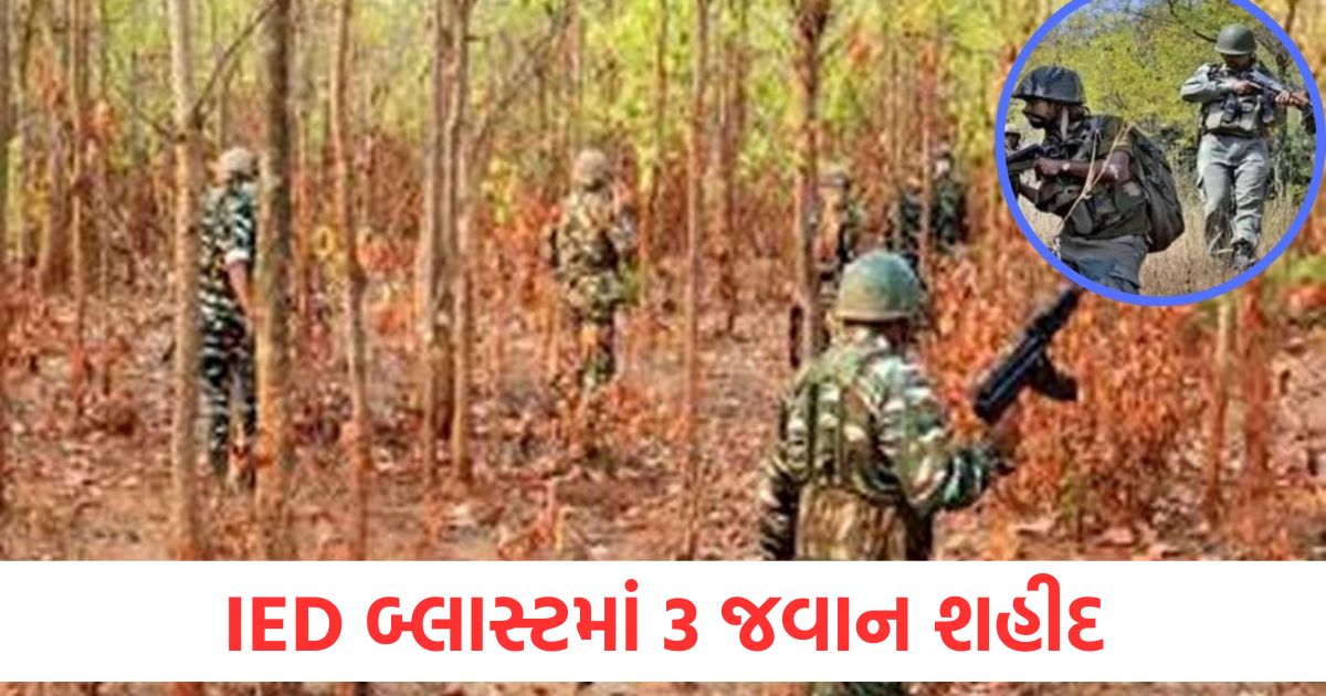 મોટો નક્સલી હુમલો! IED બ્લાસ્ટમાં 3 જવાન શહીદ, ઘણા પોલીસકર્મી ઘાયલ… ભીષણ એન્કાઉન્ટર ચાલુ 3 soldiers martyred 3 soldiers martyred in ied explosion in telangana