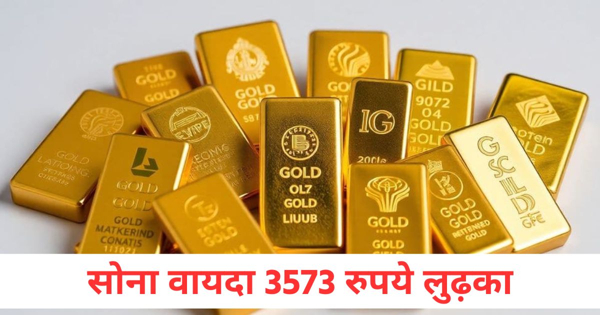 सोना वायदा 3573 रुपये और चांदी वायदा 3928 रुपये लुढ़का, क्रूड ऑयल वायदा 408 रुपये फिसला gold futures fell by rs 3573 and silver futures by rs 3928 crude oil futures slipped by rs 408