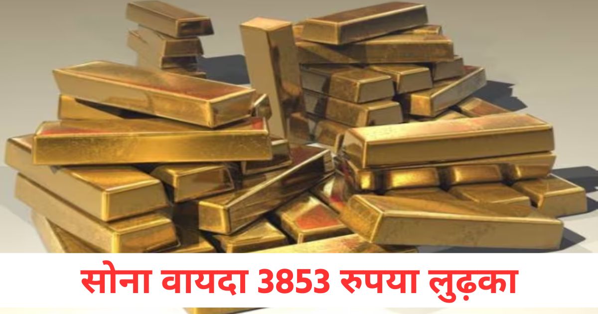 सोना वायदा 3853 रुपया और चांदी वायदा 2179 रुपया लुढ़का, क्रूड ऑयल वायदा में 165 रुपये का ऊछाल gold futures fell by rs 3853 and silver futures by rs 2179 crude oil futures rose by rs 165