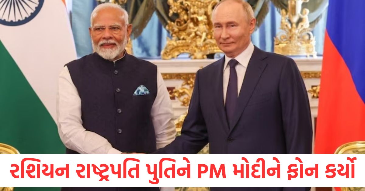 રશિયન રાષ્ટ્રપતિ પુતિને PM મોદીને ફોન કર્યો, આ વાતચીતનો અર્થ શું છે? narendra modi russia president vladimir putin phone call pahalgam terror attack1