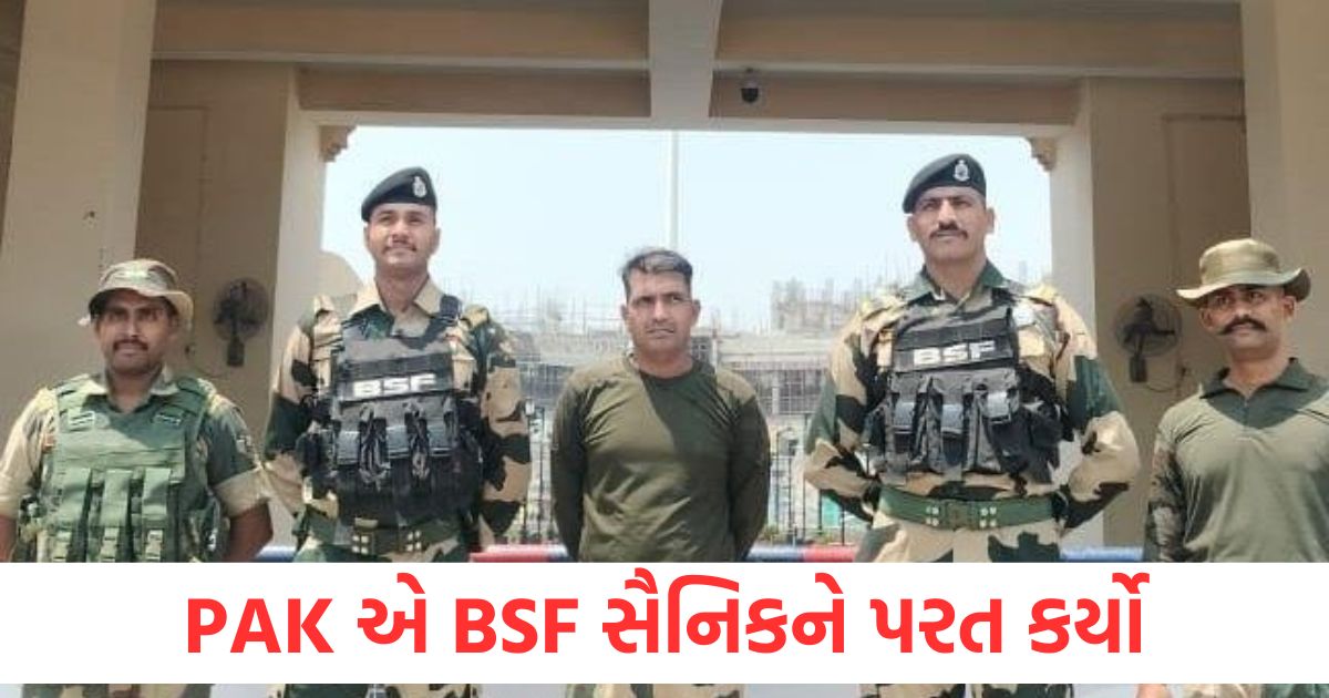ભારત દ્વારા કડક કાર્યવાહી બાદ, PAK એ BSF સૈનિકને પરત કર્યો, પૂર્ણમ કુમાર શો 20 દિવસ પછી અટારી બોર્ડરથી ઘરે પરત ફર્યા pakistani rangers return bsf constable pk shaw via attari wagah border2