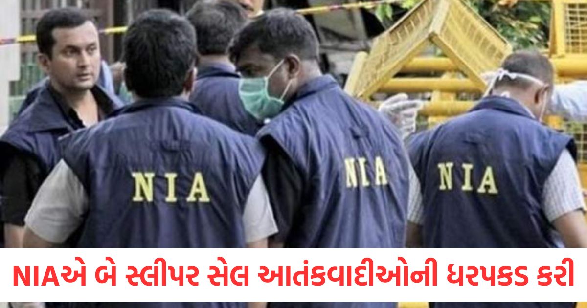 ISIS મોડ્યુલ ભારતમાં આતંક મચાવવાનું કાવતરું ઘડી રહ્યું હતું, NIAએ બે સ્લીપર સેલ આતંકવાદીઓની ધરપકડ કરી pune ied case nia arrests two isis sleeper cell fugitives at mumbai airport1