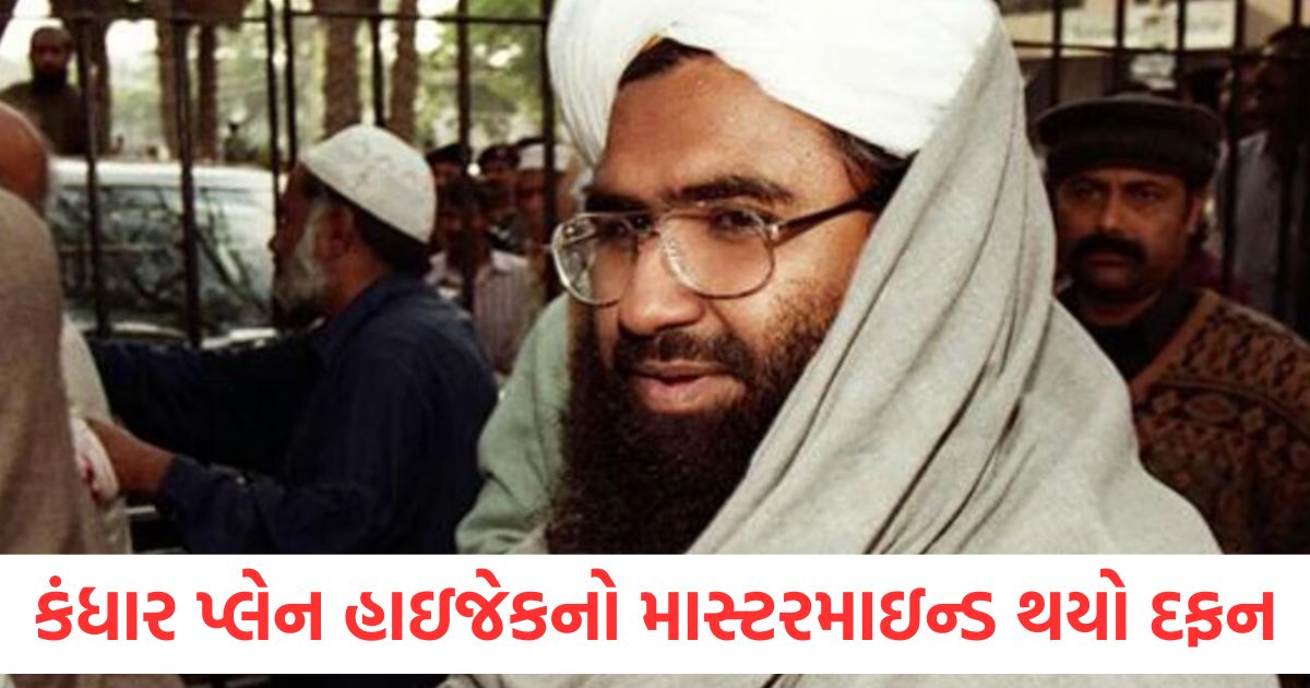 એર સ્ટ્રાઇકમાં દફન થયો કંધાર પ્લેન હાઇજેકનો માસ્ટરમાઇન્ડ રઉફ અઝહર rauf azhar the mastermind of kandahar plane hijack buried in the air strike news