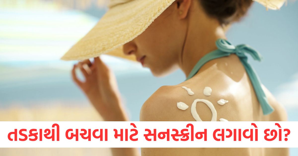 શું તમે પણ તડકાથી બચવા માટે સનસ્ક્રીન લગાવો છો? તો જાણો તેની સંપૂર્ણ ABCD sunscreen guide spf uva uvb explained for summer skin protection