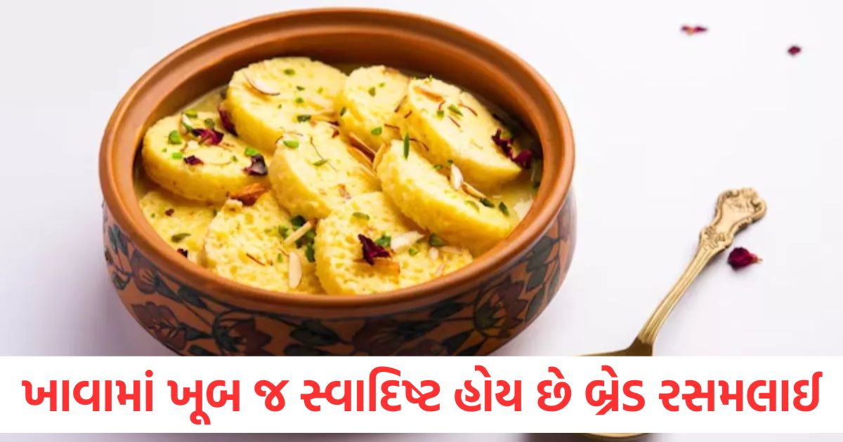 ખાવામાં ખૂબ જ સ્વાદિષ્ટ હોય છે બ્રેડ રસમલાઈ, તેને બનાવવાની સરળ રીત જાણી લો sweet dishes easy way to make bread rasmalai at home with this easy recipe
