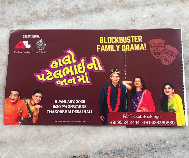 GARVI GUJARAT 1 5 e1768323923336