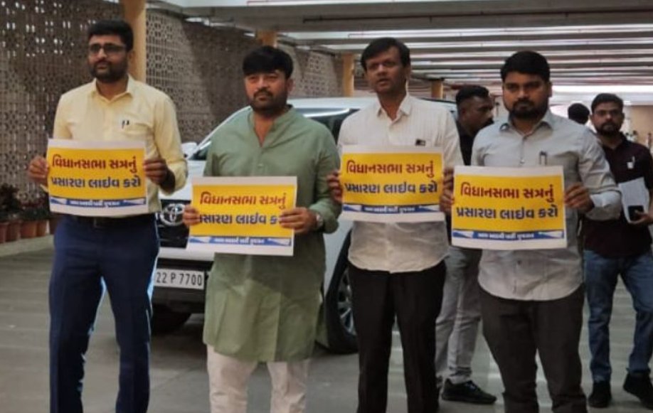 ગાંધીનગરમાં Aam Aadmi Party ધારાસભ્યોની ગુજરાત વિધાનસભા લાઇવ કરવાની માંગ GARVI GUJARAT 5
