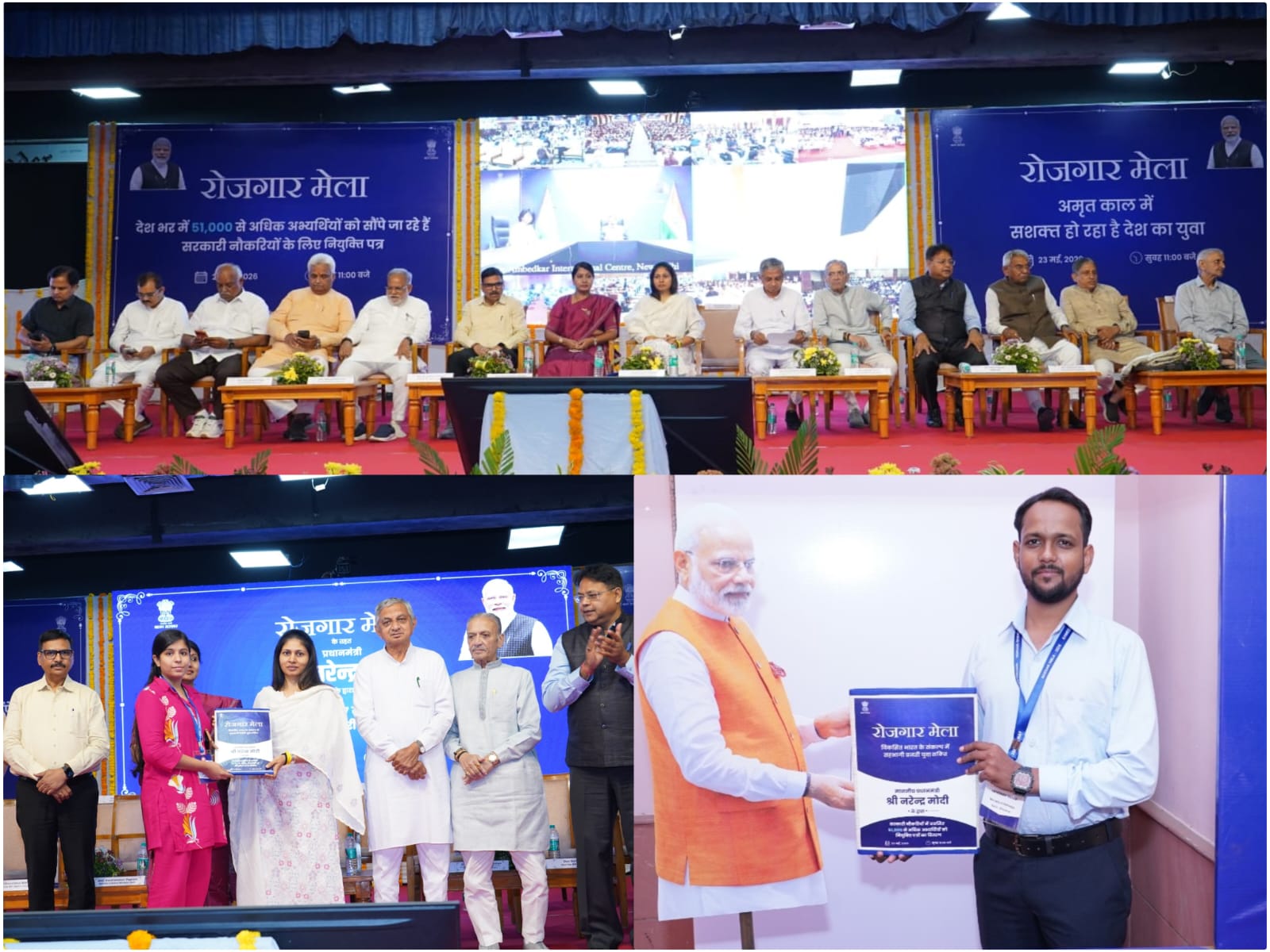 19મા રોજગાર મેળામાં Narendra Modiએ 51 હજારથી વધુ યુવાનોને આપ્યા નિમણૂક પત્રો GARVI GUJARAT 8