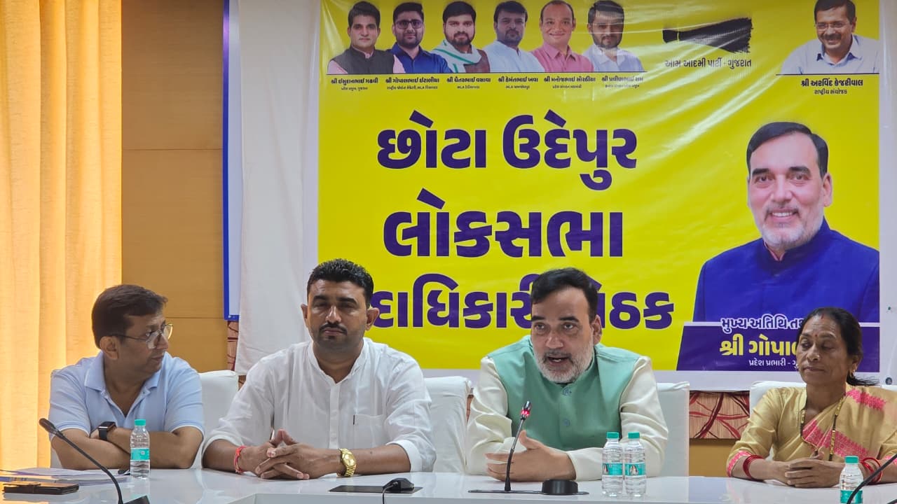 ગોપાલ રાયે છોટાઉદેપુરમાં સંગઠન બેઠક યોજી, 2027ની તૈયારી સાથે ભાજપ સામે આંદોલનની રણનીતિ ઘડી GARVI GUJARAT 1 11