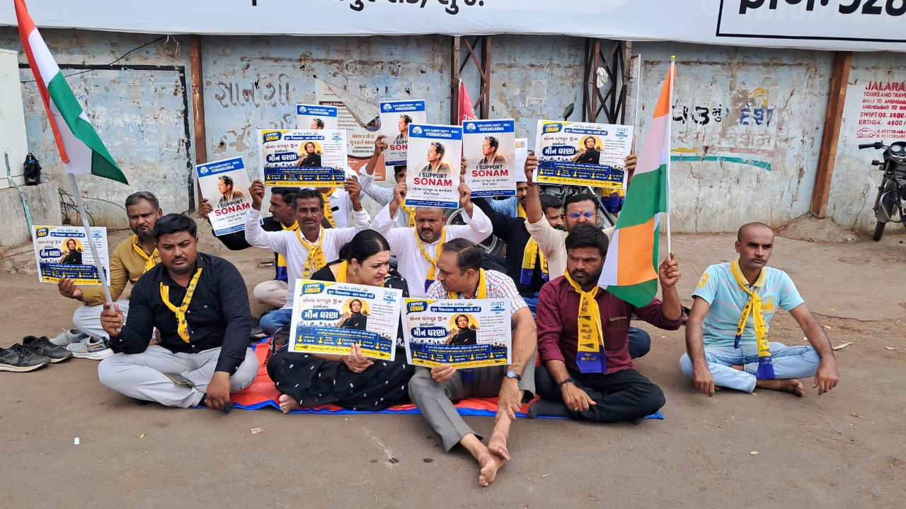 સોનમ વાંગચૂકના સમર્થનમાં ‘આપ’ના મૌન ધરણા, શિક્ષણ બચાવ આંદોલનને સમર્થનની અપીલ GARVI GUJARAT 1 16