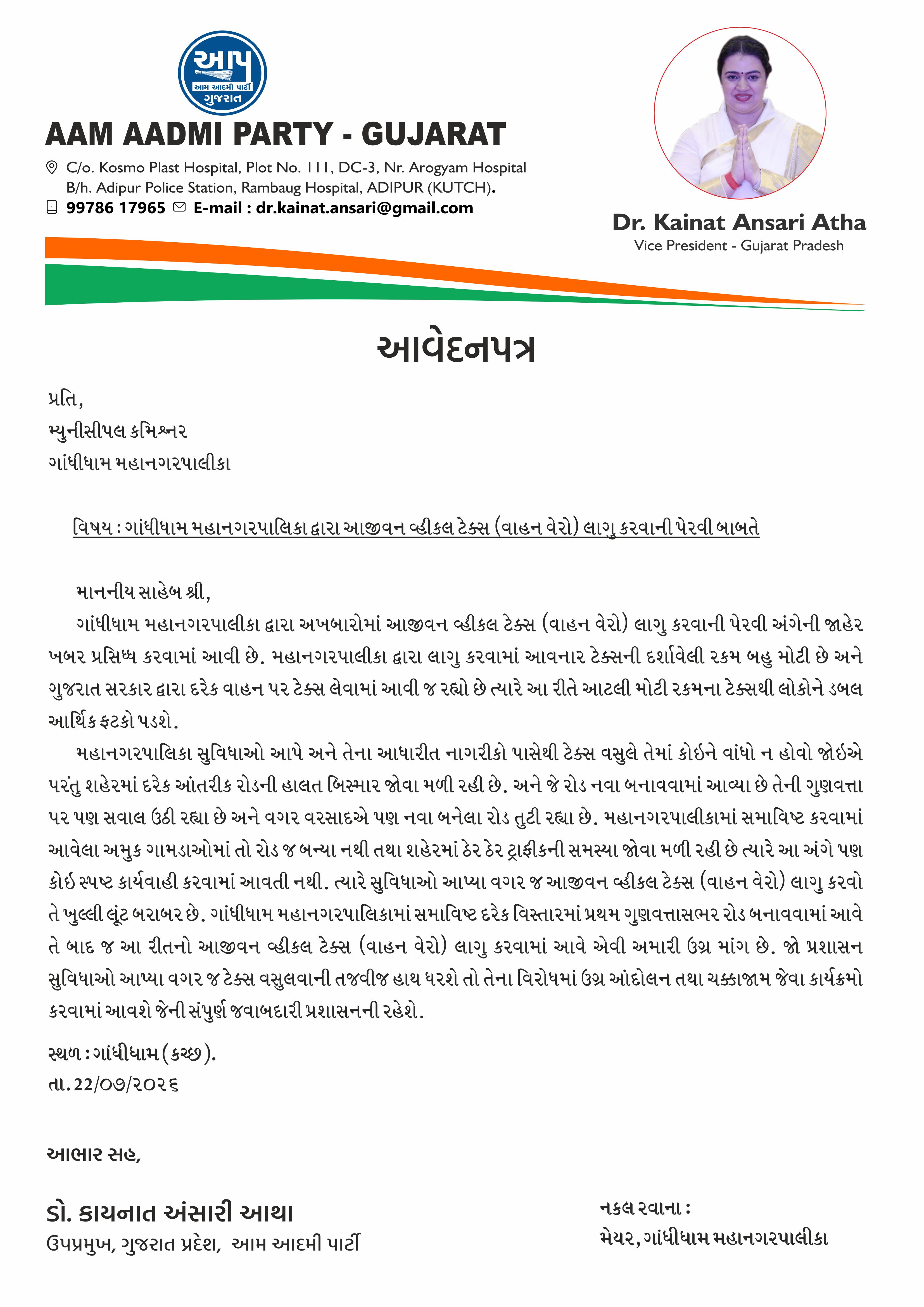 GARVI GUJARAT 1 17