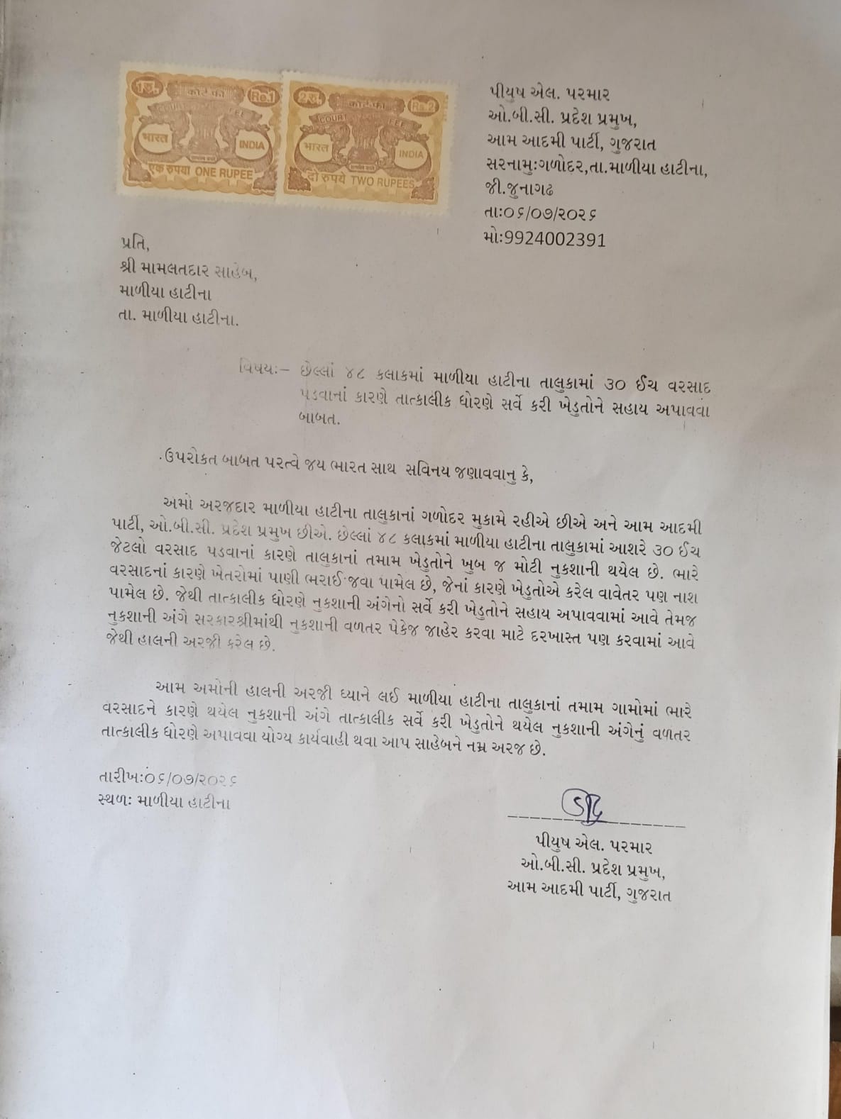 GARVI GUJARAT 1 7