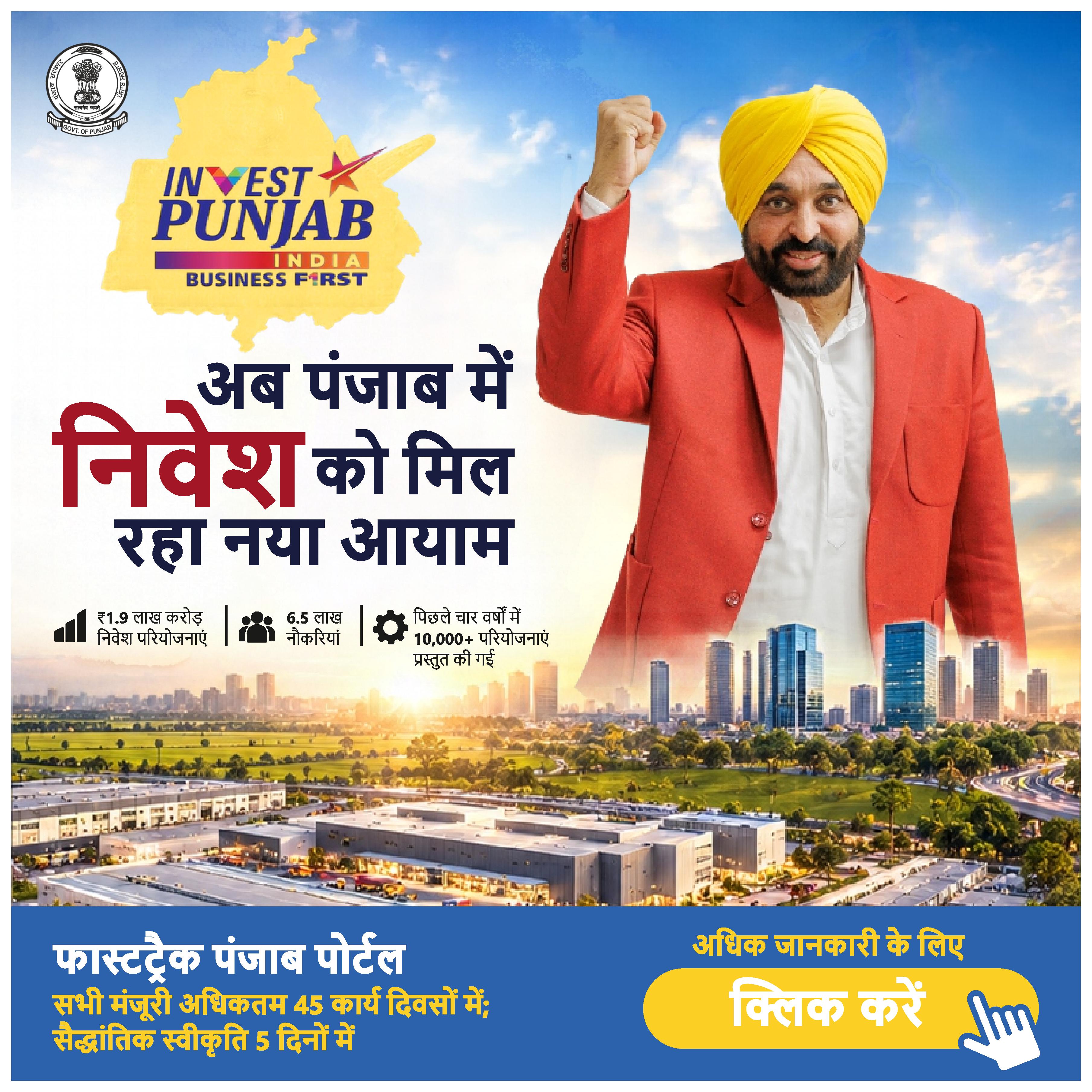 garvigujrat